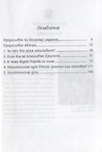 В плену скорбей / 2-е изд., испр. и доп. - 1