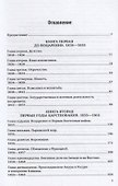Император Александр Второй в 3 частях. Часть 1 - 1