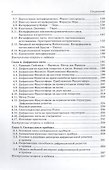 Оптика: Учебное пособие - 2