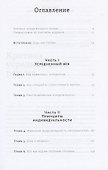 Долой среднее (новинка) - 1