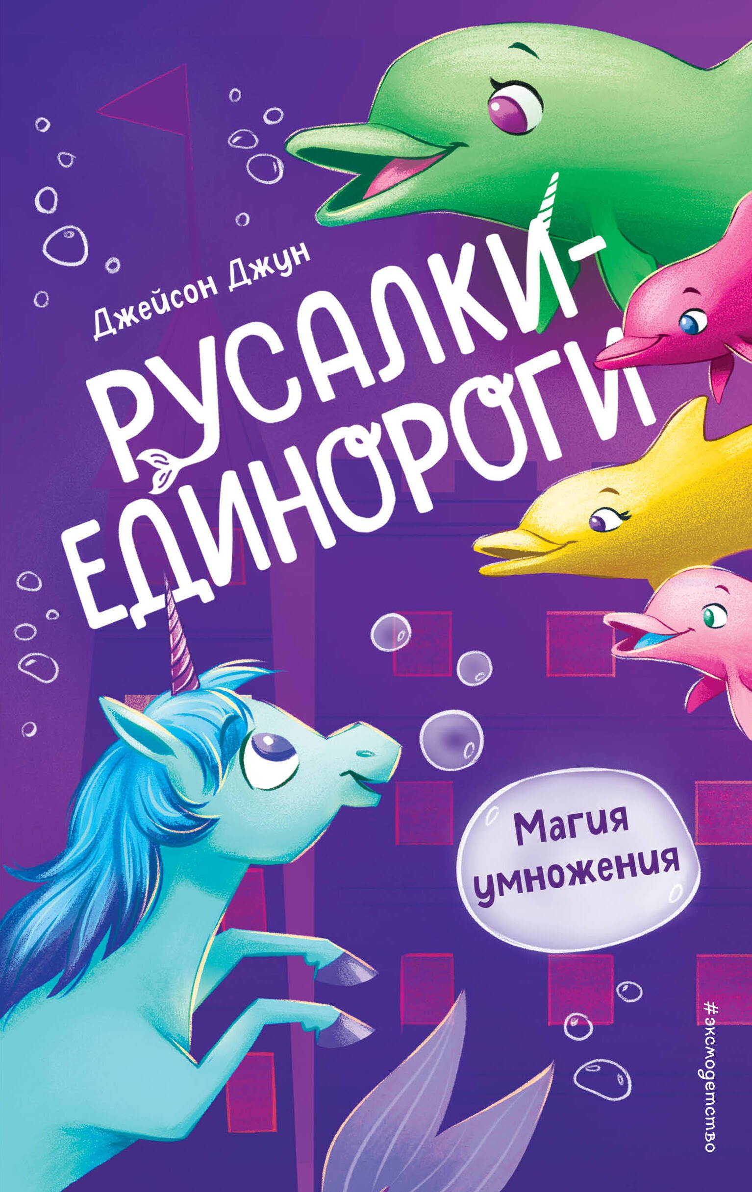 

Магия умножения (#3)