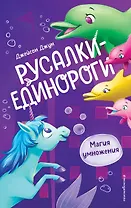 Магия умножения (#3)