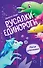 Магия умножения (#3) - 0