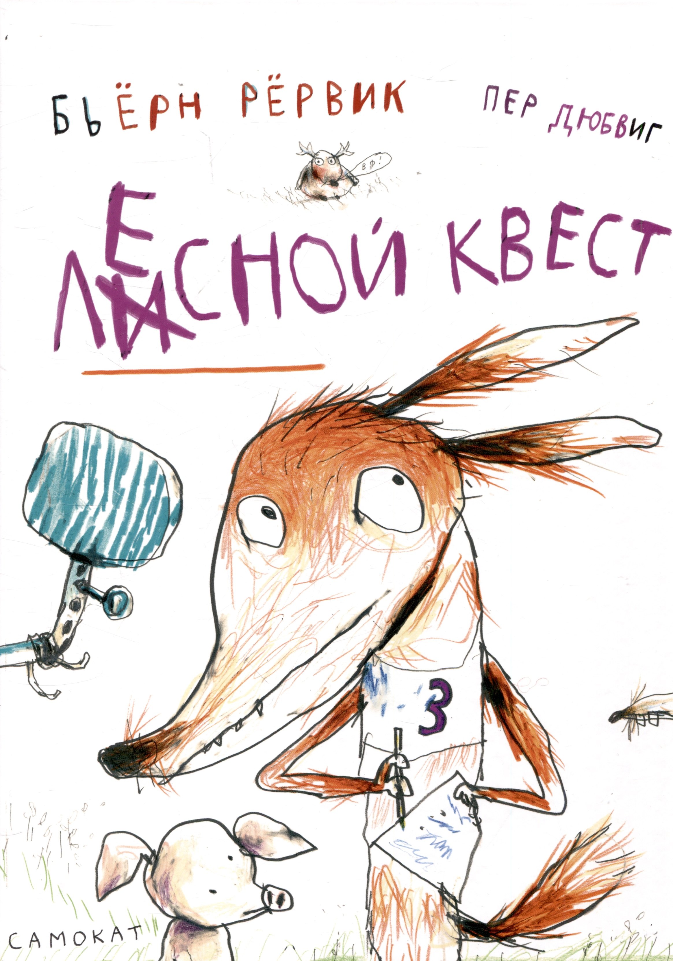 

Лесной квест