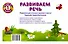 Развиваем речь - 1