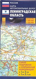Карта Автодорог Ленинградской обл(син)