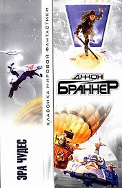КМФ.Эра чудес