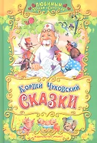 Сказки.