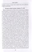 Юлий Цезарь. В походах и битвах - 2