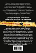 Кентавр, или Отпусти браткам грехи : роман - 1