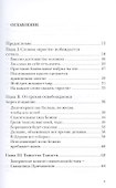 Тайна примирения. Книга об исповеди и покаянии - 1