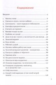 Управление организацией строительства - 2