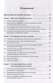Плазменная релятивистская СВЧ-электроника - 1