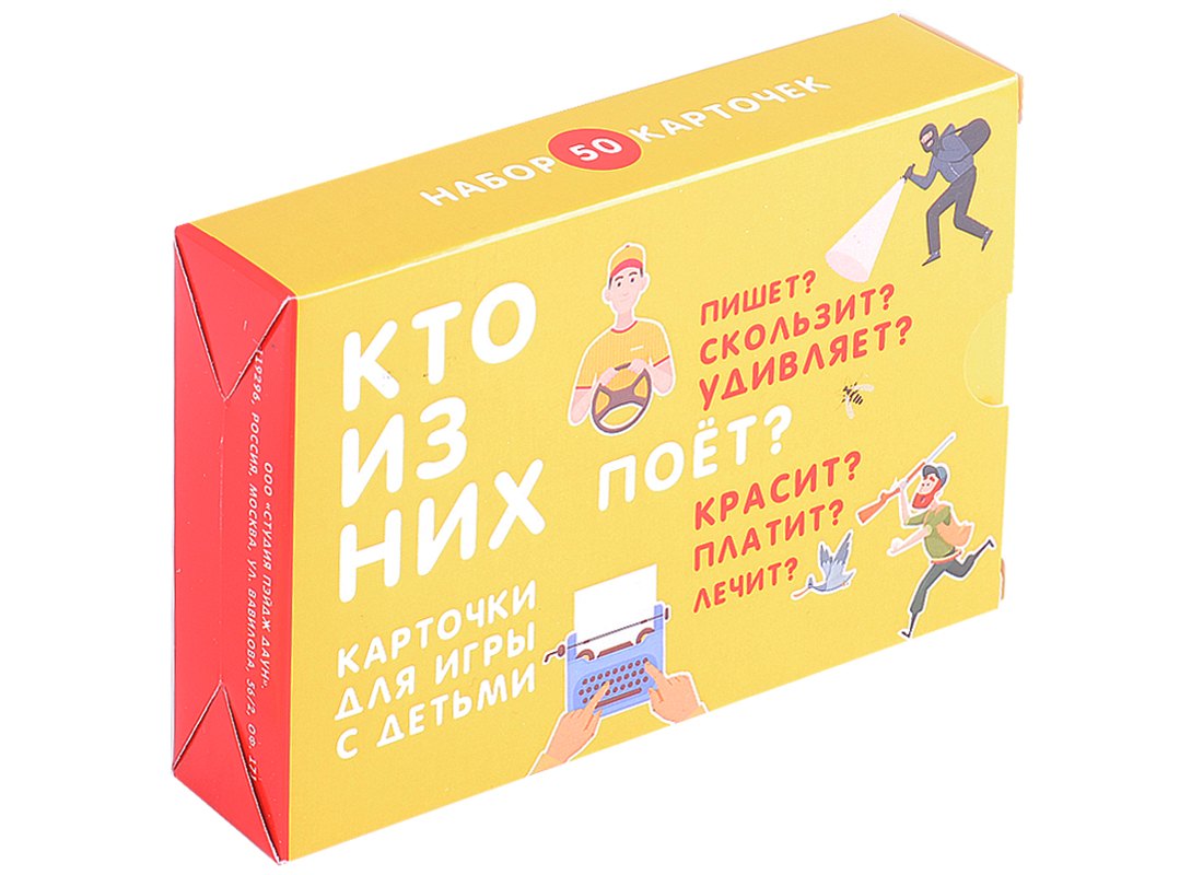 

Кто из них поёт Карточки для игр с детьми. 50 карточек