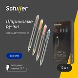 Ручки шариковые автоматические синие 12 штук "Expert" 0,5 мм, в ассортименте, Schiller