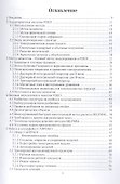 Электродинамическое моделирование антенных и СВЧ структур с использованием FEKO - 1