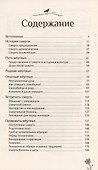 Культ предков. Утрата. Как пережить утрату, чтобы снова жить - 2