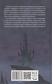 Флисса и Мурчелло. Тайна мира сновидений - 1
