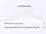 Правда сердца. Письма к В.А. Платоновой (1906-1942) - 1