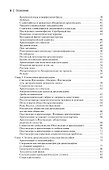 Археомодерн, 2-е издание - 2