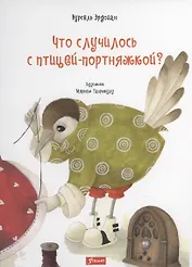 Что случилось с птицей-портняжкой?