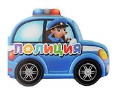 Полиция - 0