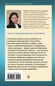 Склеп любвеобильного олигарха - 1