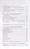 Оздоровительные методики Востока - 2