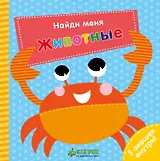 Животные