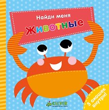 Животные