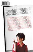 ДетТайны(м).Изысканный адреналин - 1