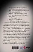 Стихи и песни - 1