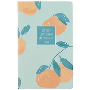 Тетрадь для записи иностранных слов Be Smart, "Pastel. Мандарин", А5, 48 листов