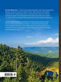 Жизнь русского леса (издание дополненное и переработанное) (медведь) - 1