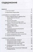 Война, или в плену насилия - 1