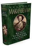 Малое собрание сочинений - 1