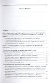 Административные барьеры на пути развития малого бизнеса - 2