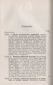 Опыт построения ТЕОРИИ МАТЕРИИ на принципах критической философии - 1