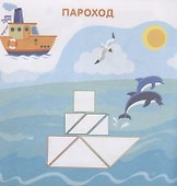 Транспорт. Всемирно известная головоломка - 2