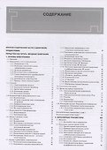 Искусство схемотехники. Часть первая Аналоговая - 1