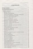 Итальянская кухня. Паста ,ризотто,пицца и другие изысканные блюда - 1