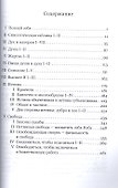 "Познай самого себя". Джнани-йога. Книга первая. Том 17 - 1