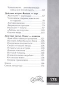 И это все о нем. Научно-популярный трактат - 2