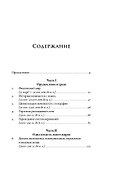 Цивилизация рассказчиков. Как истории становятся Историей - 2