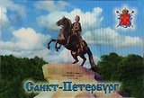 Магнит стерео-варио СПб. Медный всадник - Мосты
