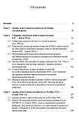 Архивы личного происхождения в России - 2