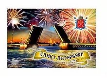 Сувенир, Магнит, АКМ, Разводной мост, металлический