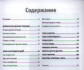 Готовим дома и на даче - 1