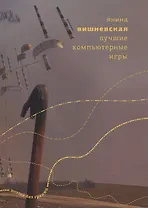 Лучшие компьютерные игры