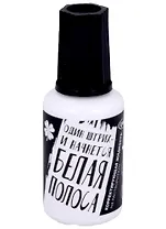 Корректор 20 мл "Белая полоса" спиртовая основа